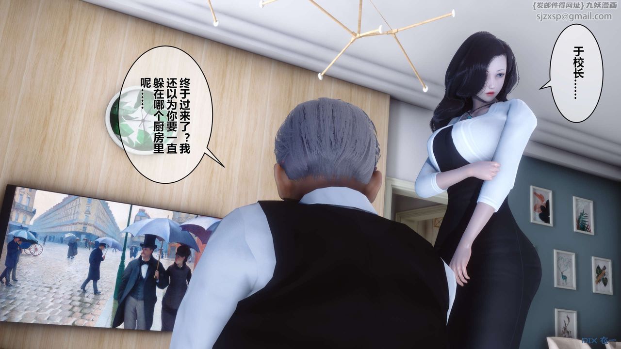《[3D]秘密高清無碼版》漫画 第27話