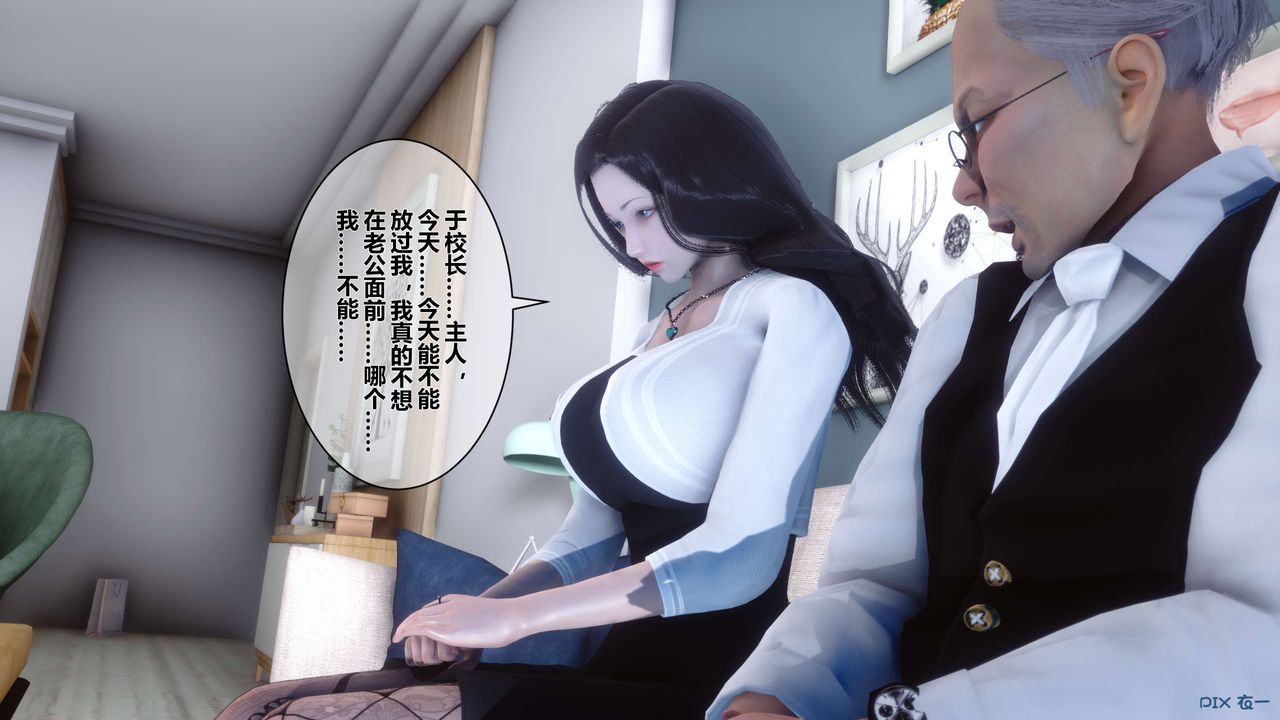 《[3D]秘密高清無碼版》漫画 第27話