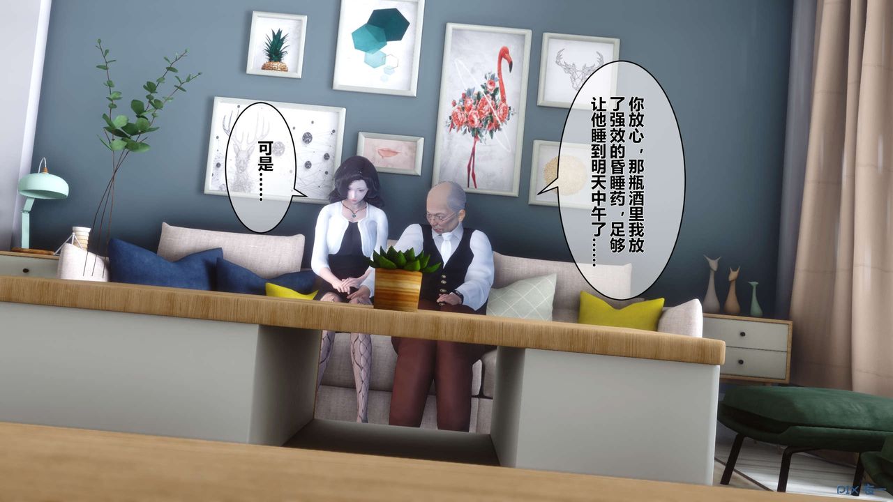 《[3D]秘密高清無碼版》漫画 第27話