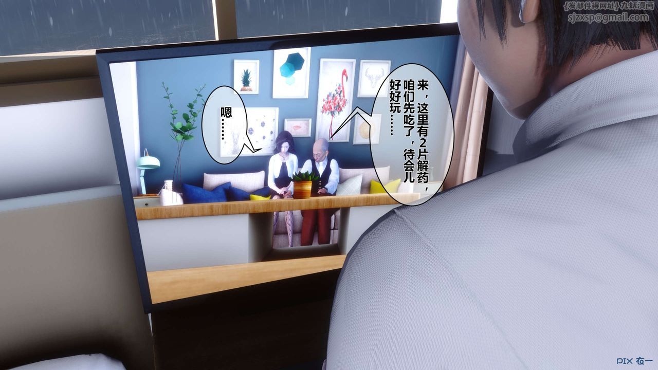 《[3D]秘密高清無碼版》漫画 第27話