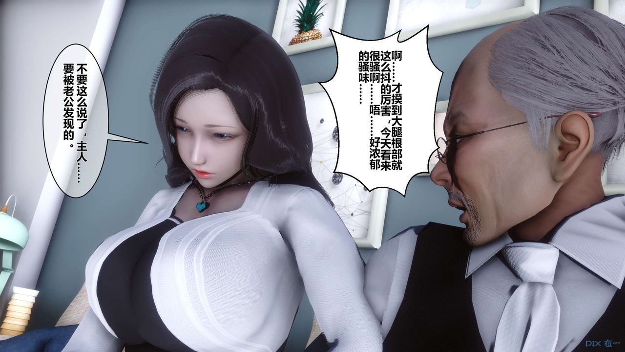 《[3D]秘密高清無碼版》漫画 第27話