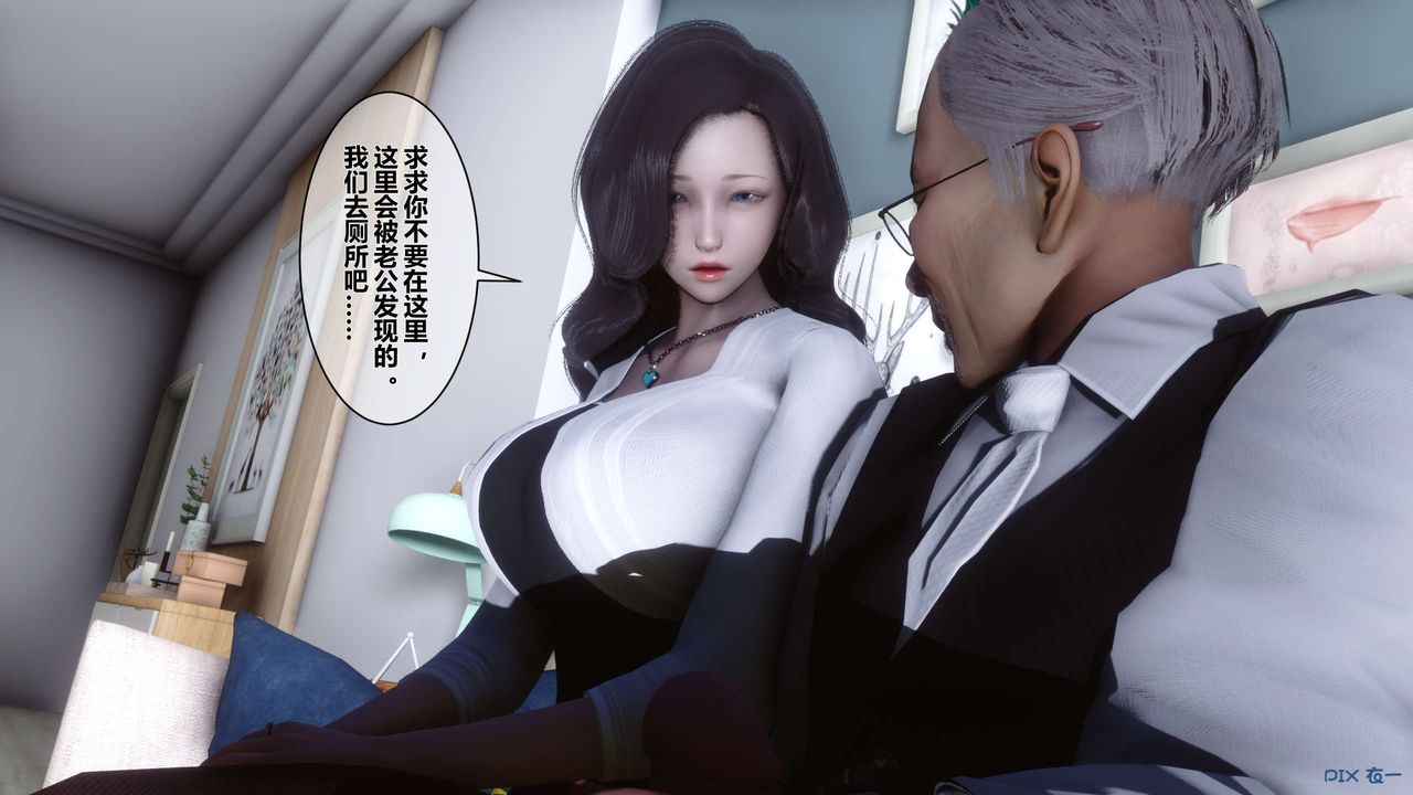 《[3D]秘密高清無碼版》漫画 第27話
