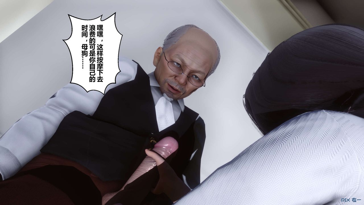 《[3D]秘密高清無碼版》漫画 第27話