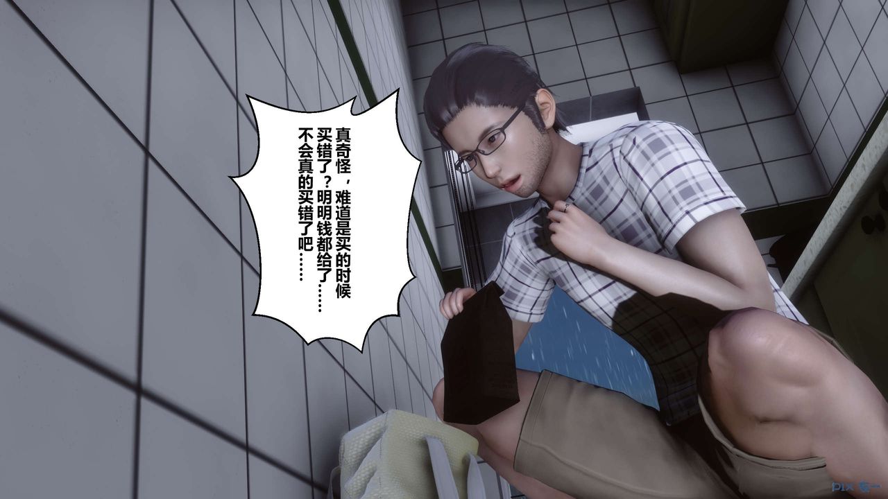《[3D]秘密高清無碼版》漫画 第27話