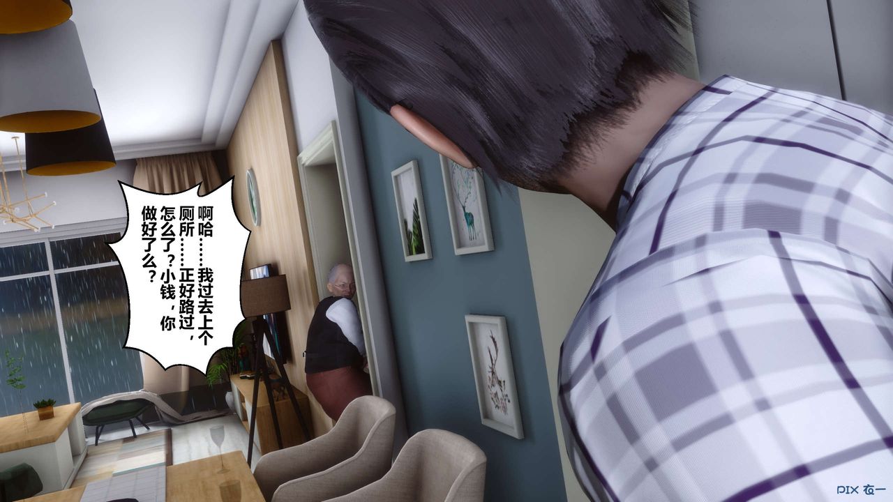 《[3D]秘密高清無碼版》漫画 第27話
