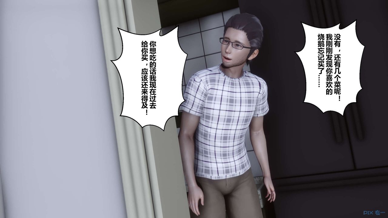《[3D]秘密高清無碼版》漫画 第27話