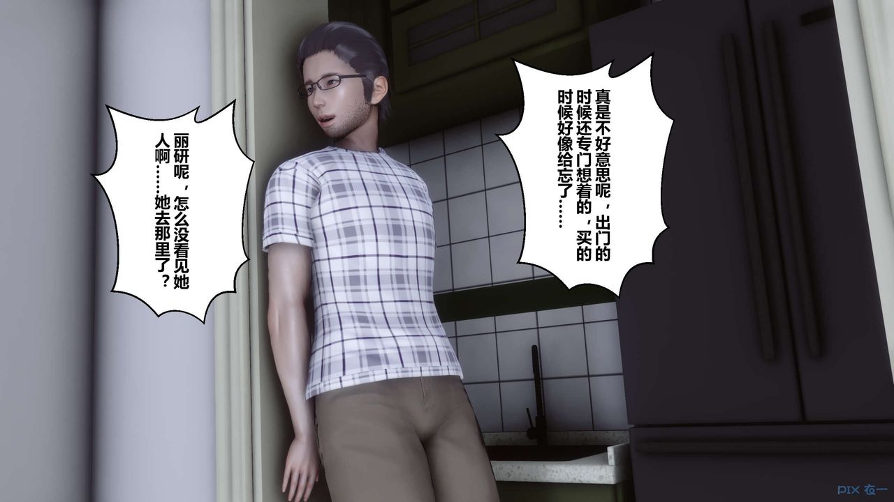 《[3D]秘密高清無碼版》漫画 第27話