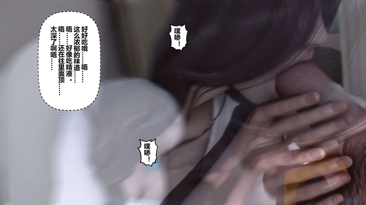 《[3D]秘密高清無碼版》漫画 第27話
