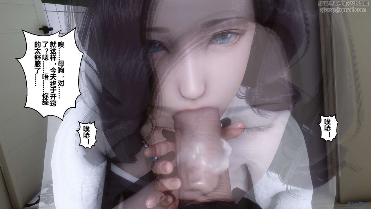 《[3D]秘密高清無碼版》漫画 第27話