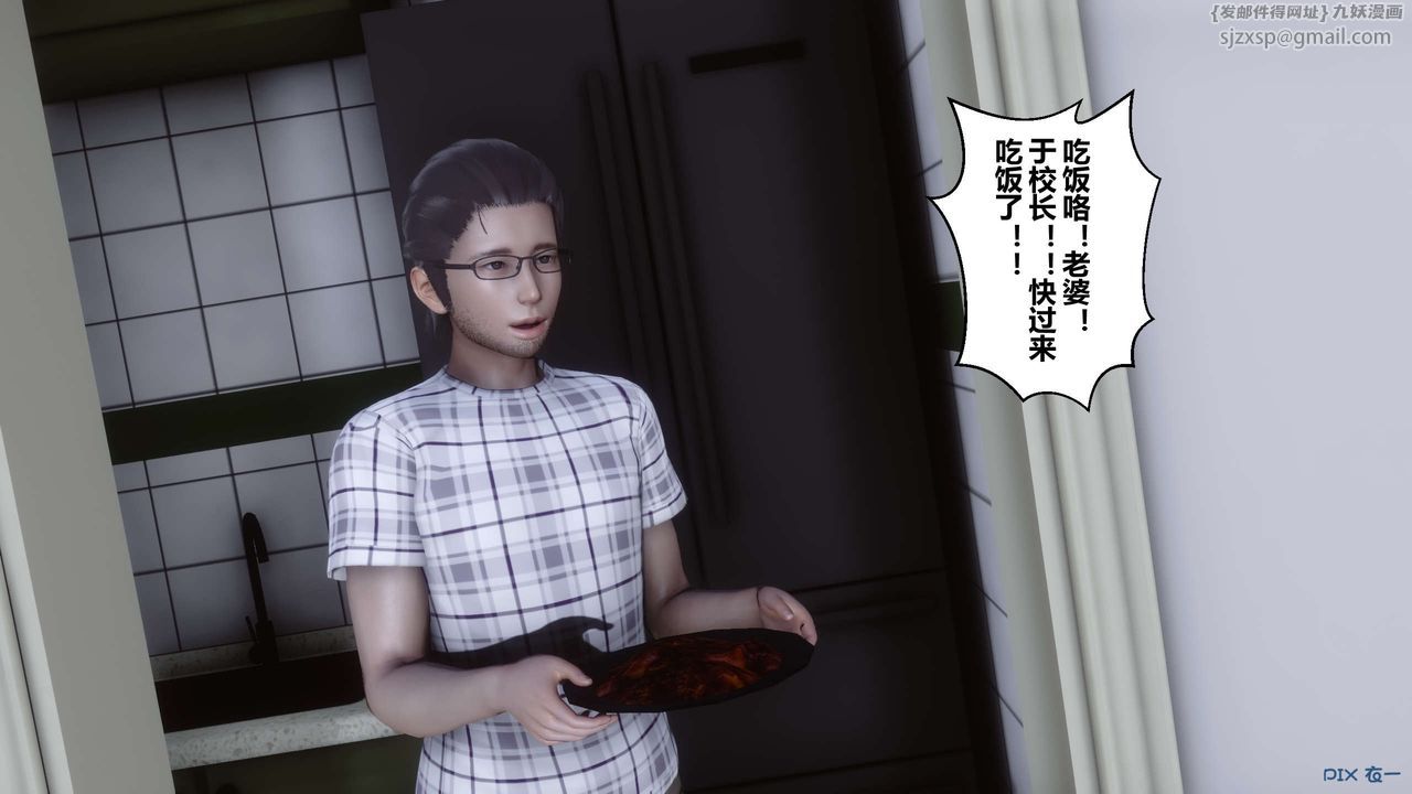 《[3D]秘密高清無碼版》漫画 第27話
