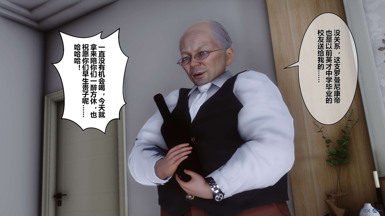 《[3D]秘密高清無碼版》漫画 第27話