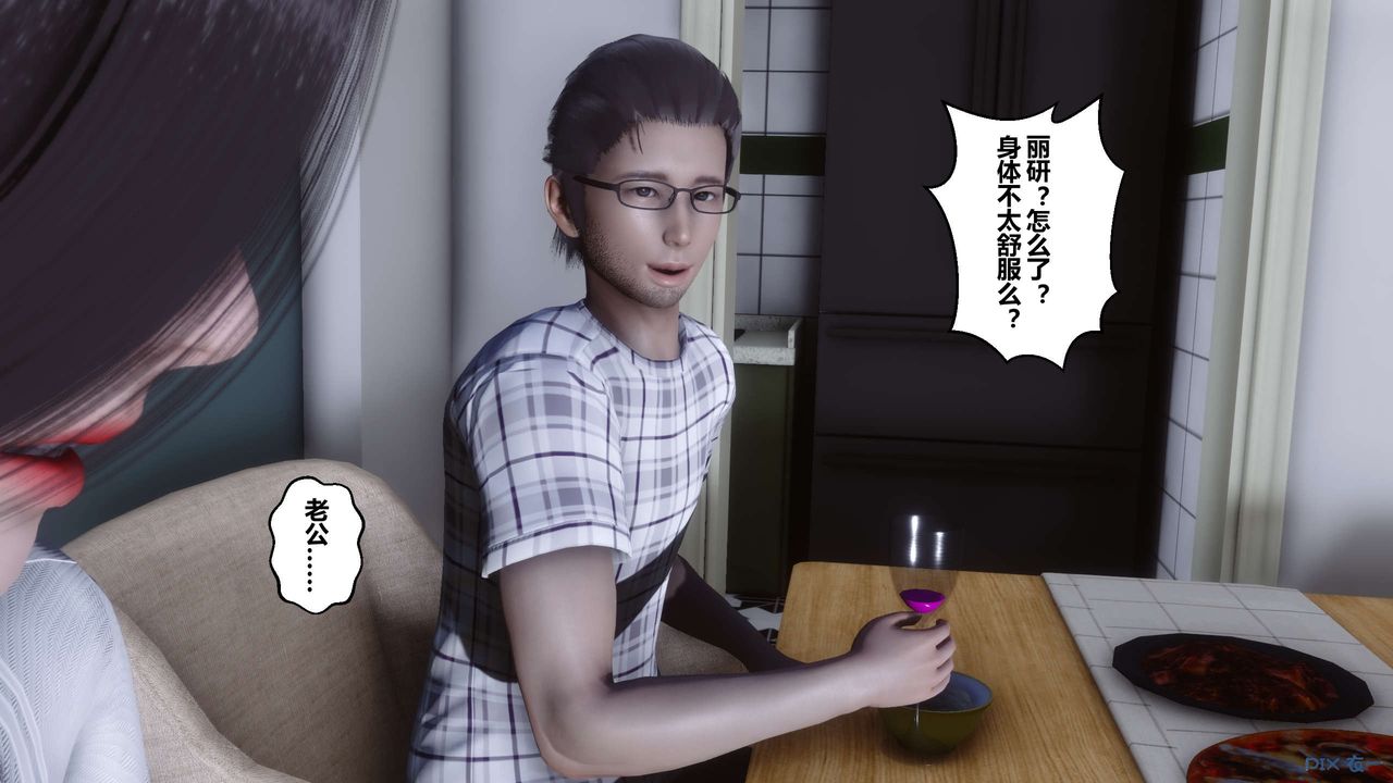 《[3D]秘密高清無碼版》漫画 第27話