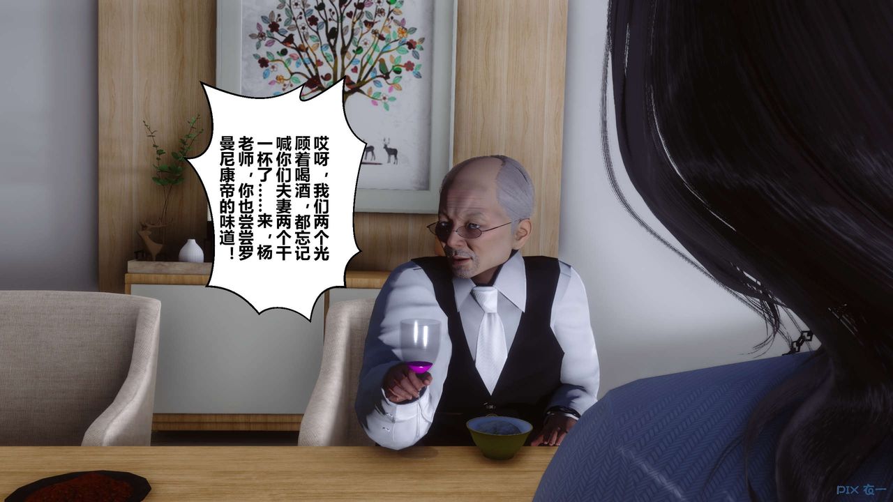 《[3D]秘密高清無碼版》漫画 第27話