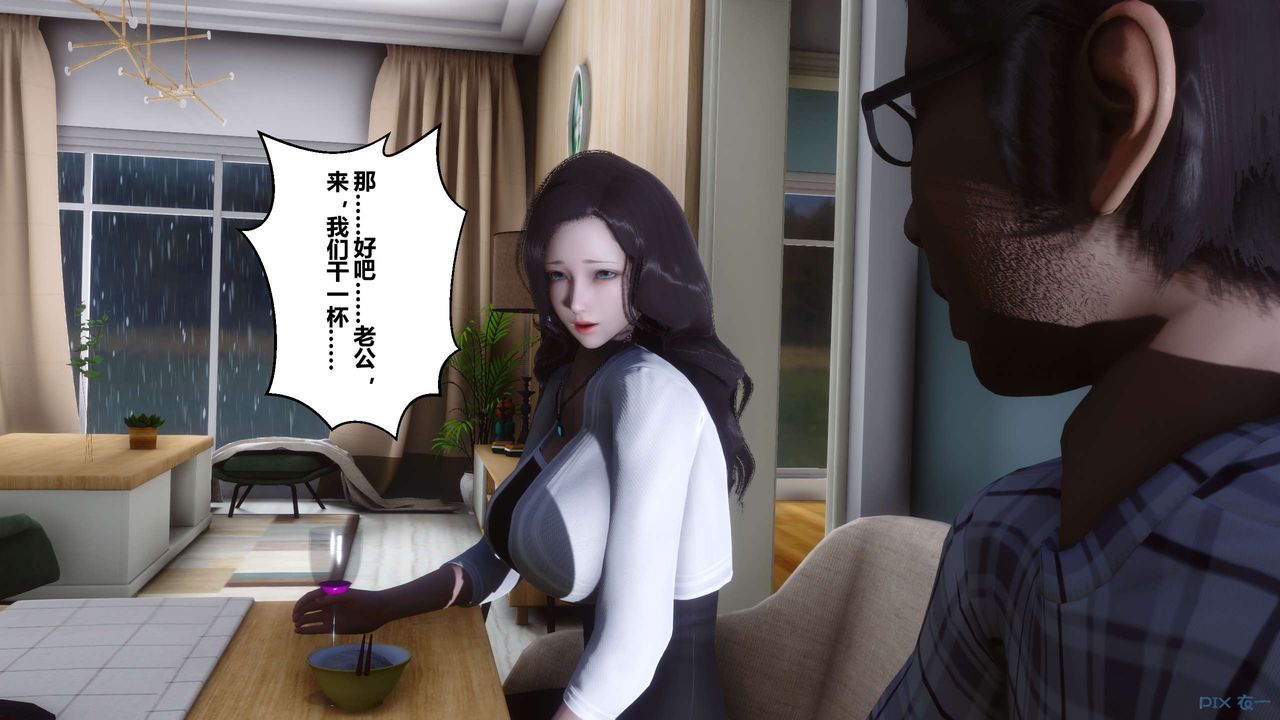 《[3D]秘密高清無碼版》漫画 第27話
