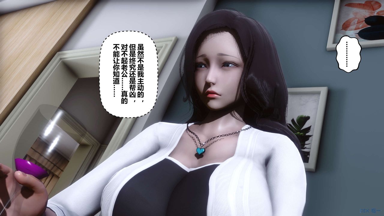 《[3D]秘密高清無碼版》漫画 第27話