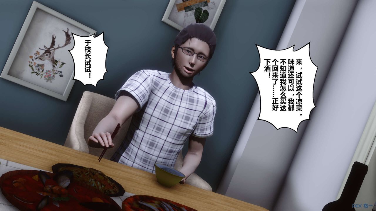 《[3D]秘密高清無碼版》漫画 第27話