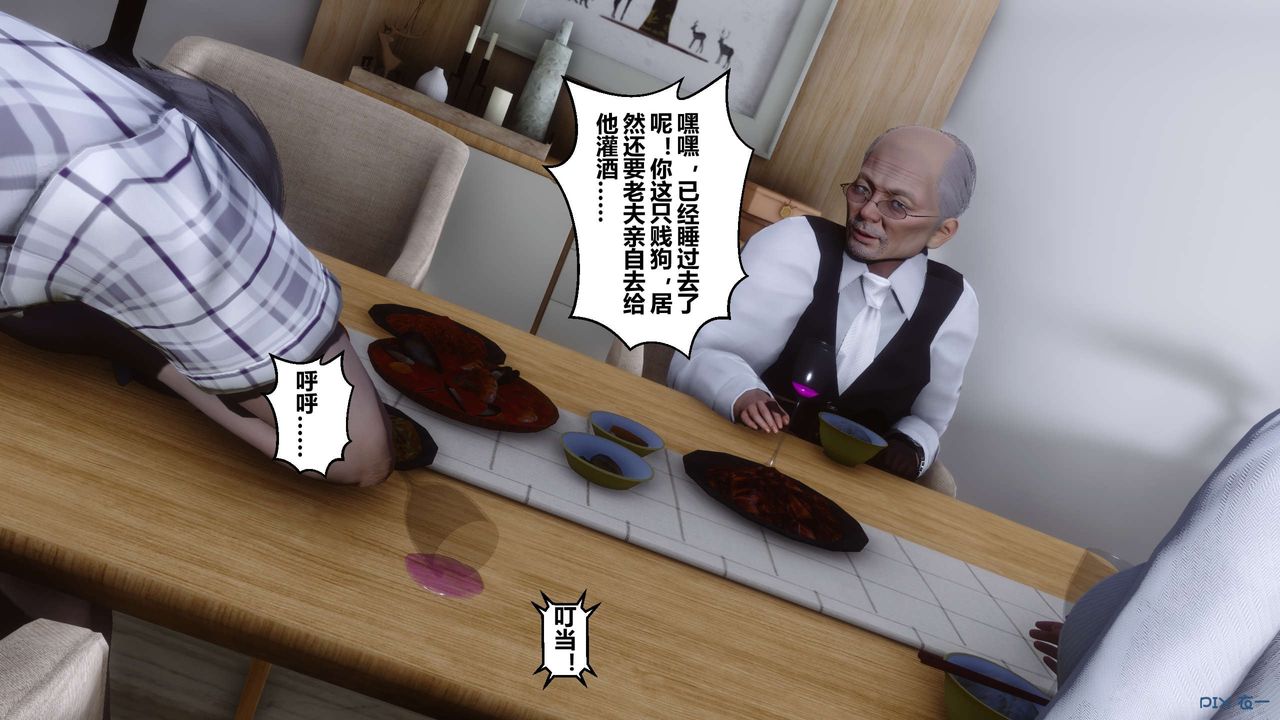 《[3D]秘密高清無碼版》漫画 第27話