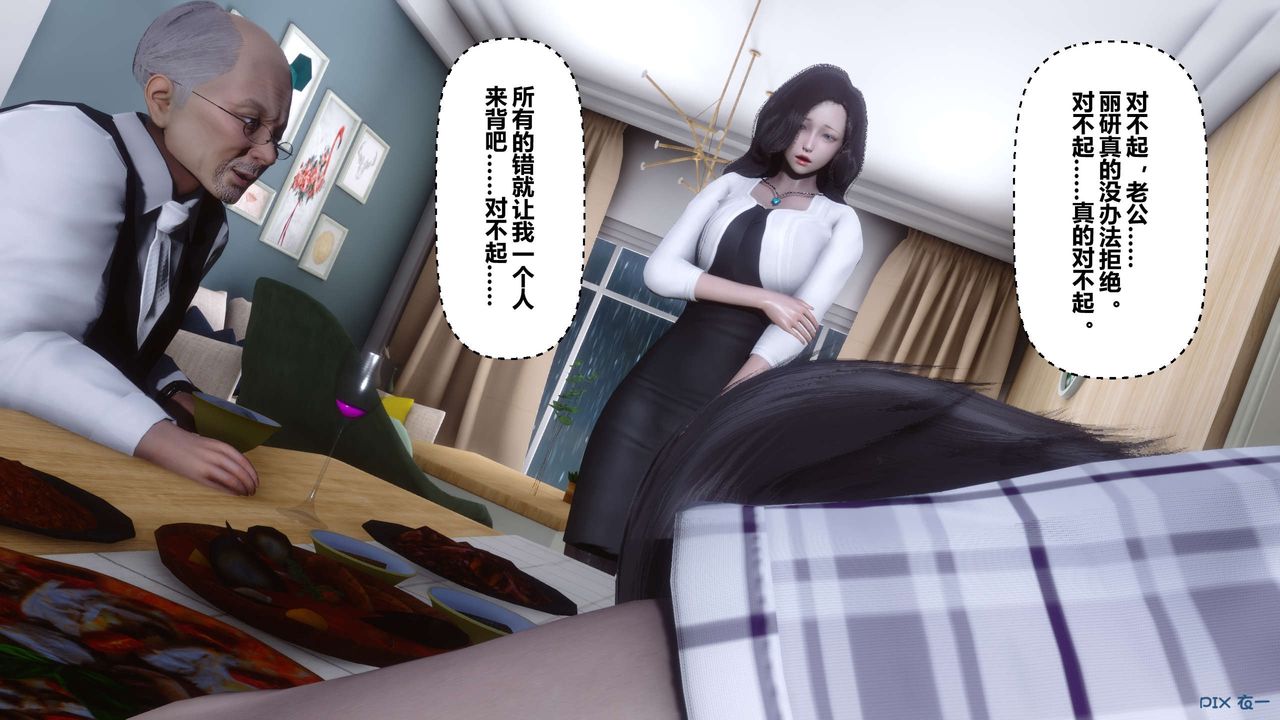 《[3D]秘密高清無碼版》漫画 第27話