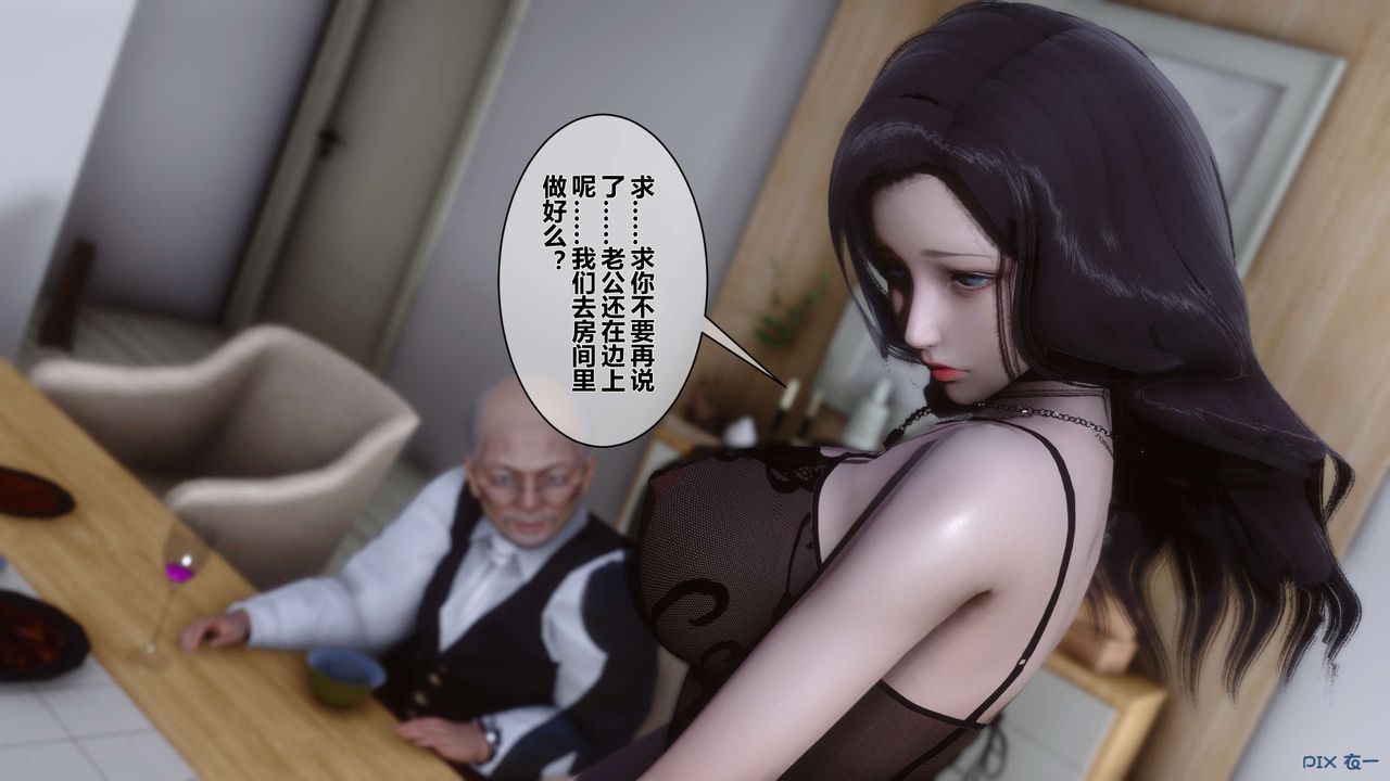 《[3D]秘密高清無碼版》漫画 第27話