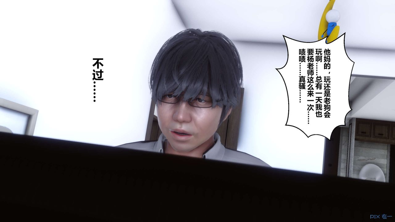 《[3D]秘密高清無碼版》漫画 第27話