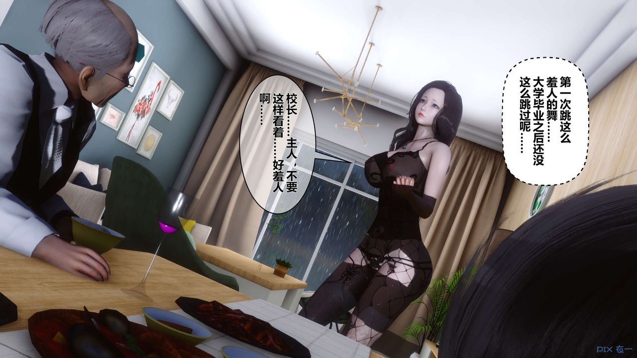 《[3D]秘密高清無碼版》漫画 第27話