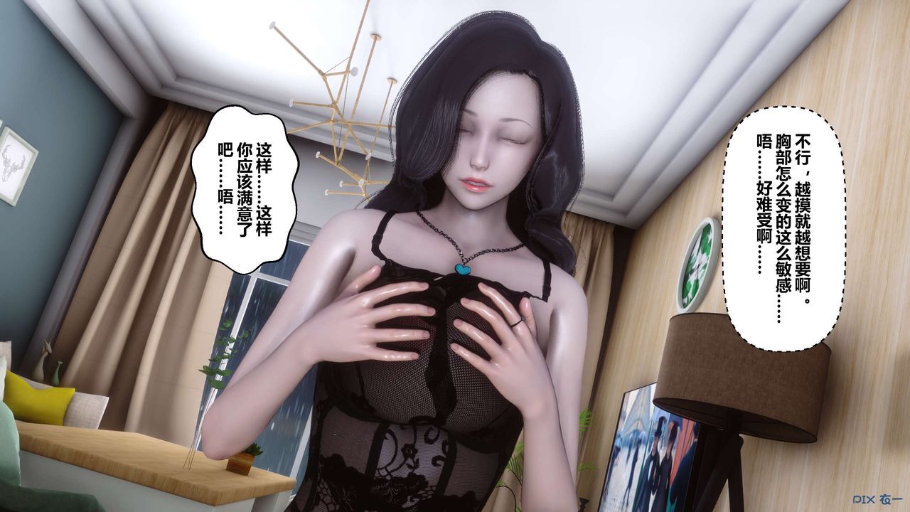《[3D]秘密高清無碼版》漫画 第27話