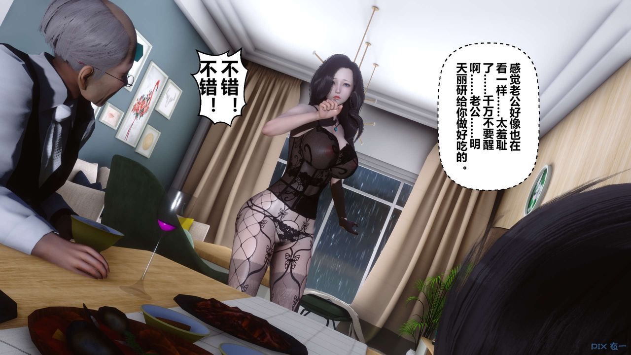 《[3D]秘密高清無碼版》漫画 第27話