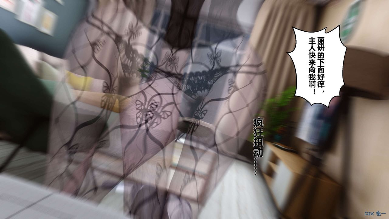 《[3D]秘密高清無碼版》漫画 第27話
