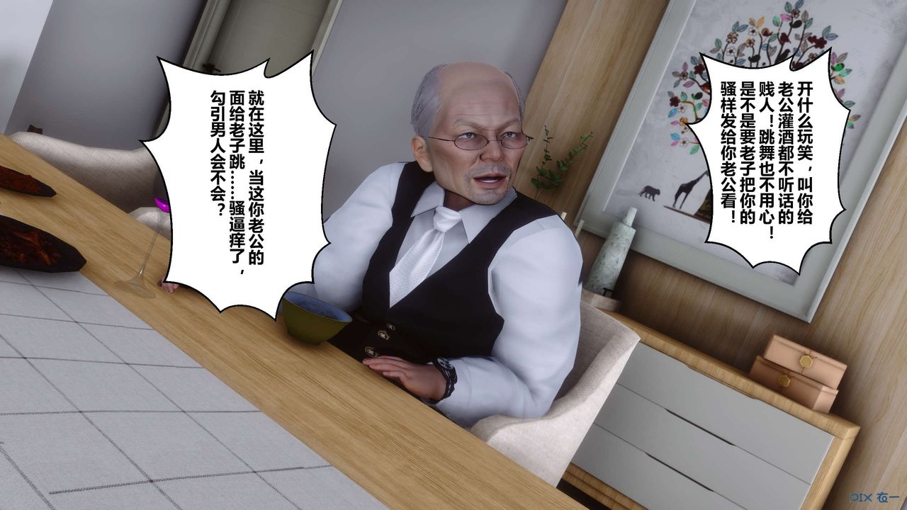 《[3D]秘密高清無碼版》漫画 第27話