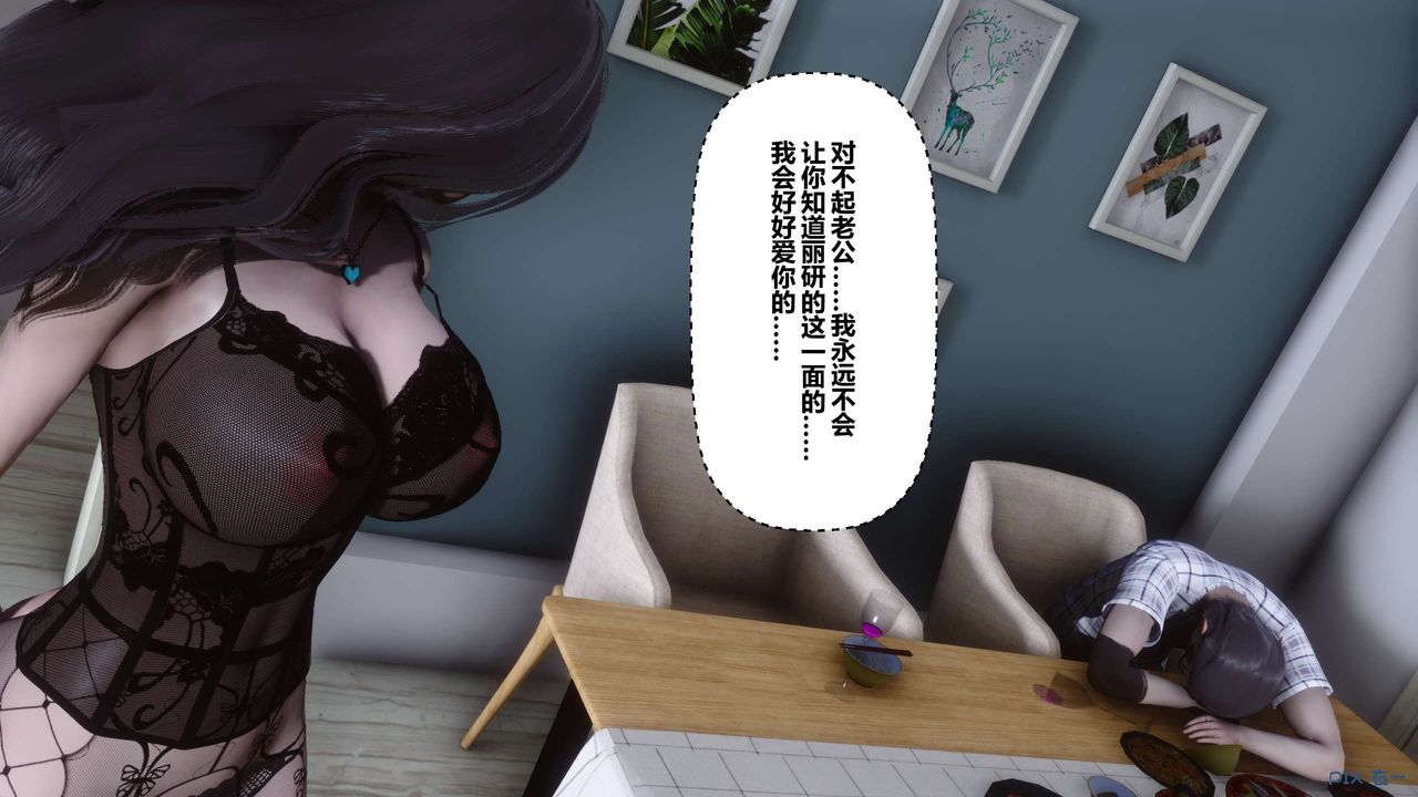 《[3D]秘密高清無碼版》漫画 第27話