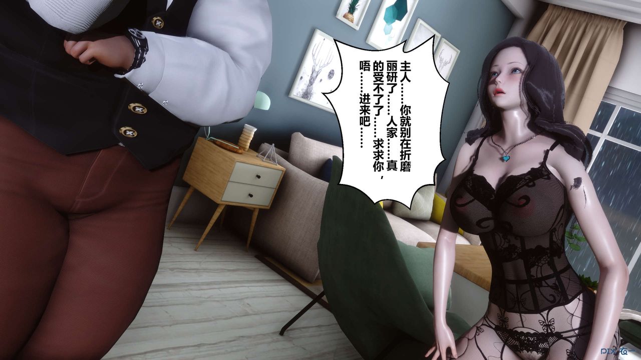 《[3D]秘密高清無碼版》漫画 第28話