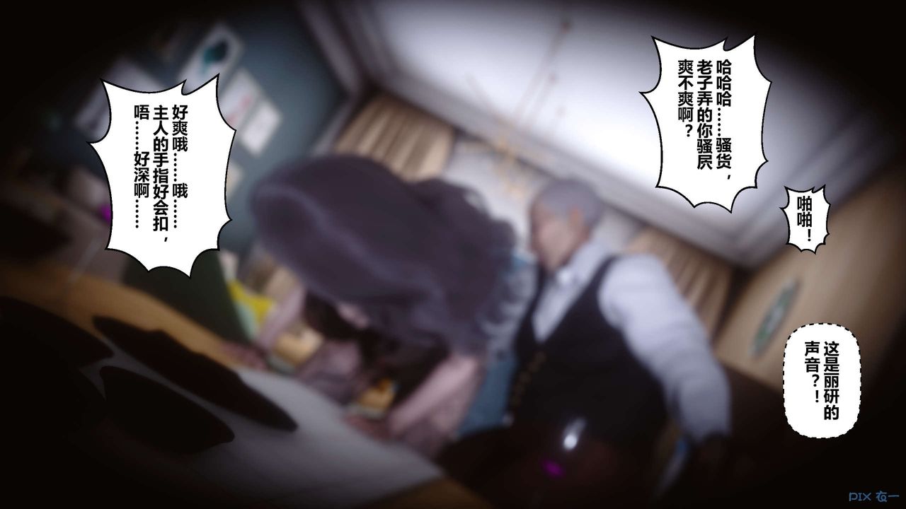 《[3D]秘密高清無碼版》漫画 第28話