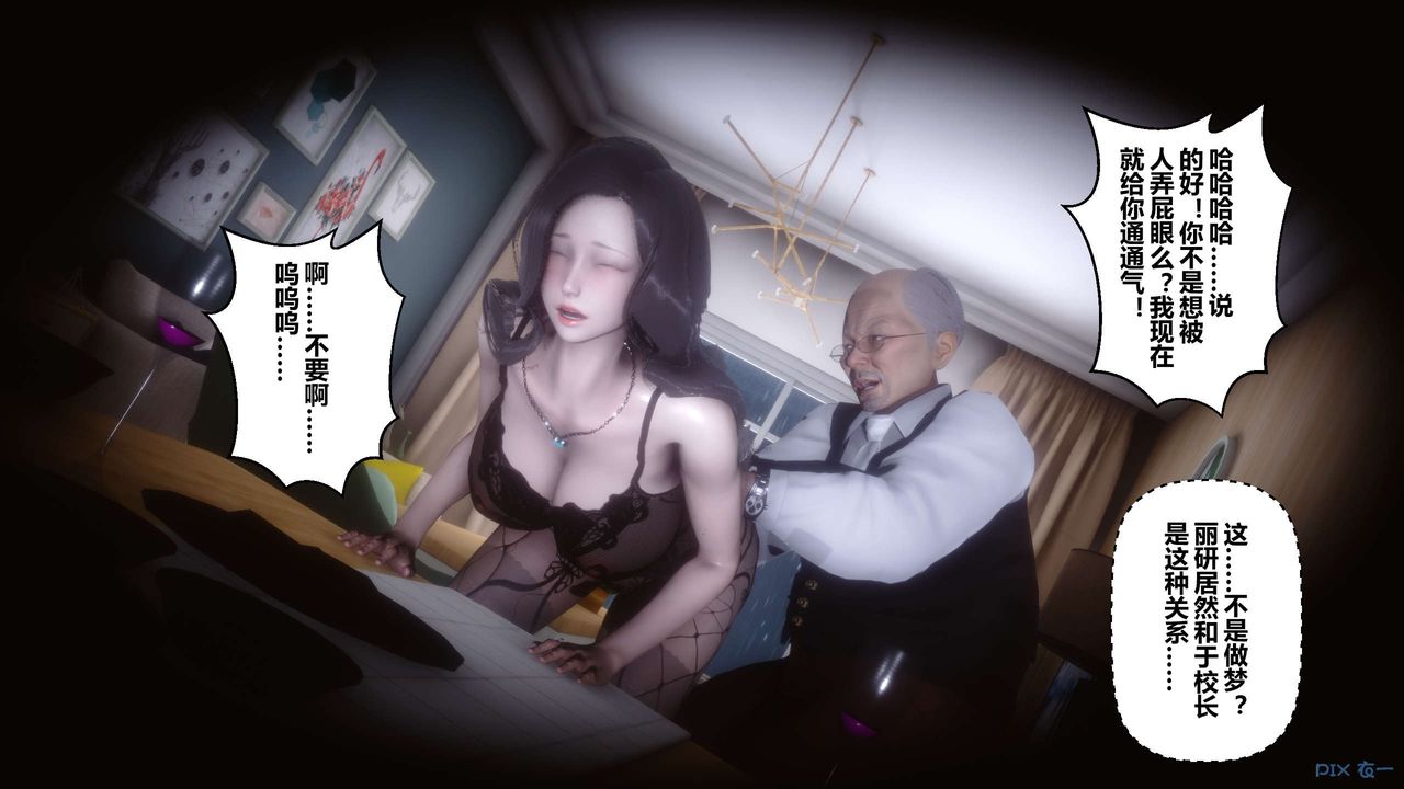 《[3D]秘密高清無碼版》漫画 第28話