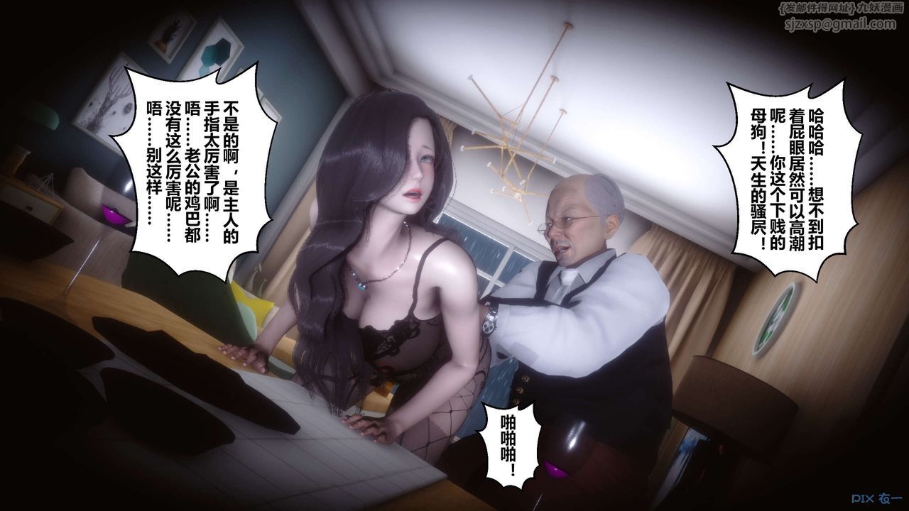 《[3D]秘密高清無碼版》漫画 第28話