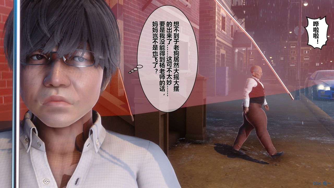 《[3D]秘密高清無碼版》漫画 第28話