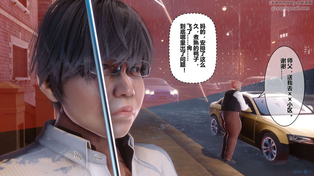 《[3D]秘密高清無碼版》漫画 第28話