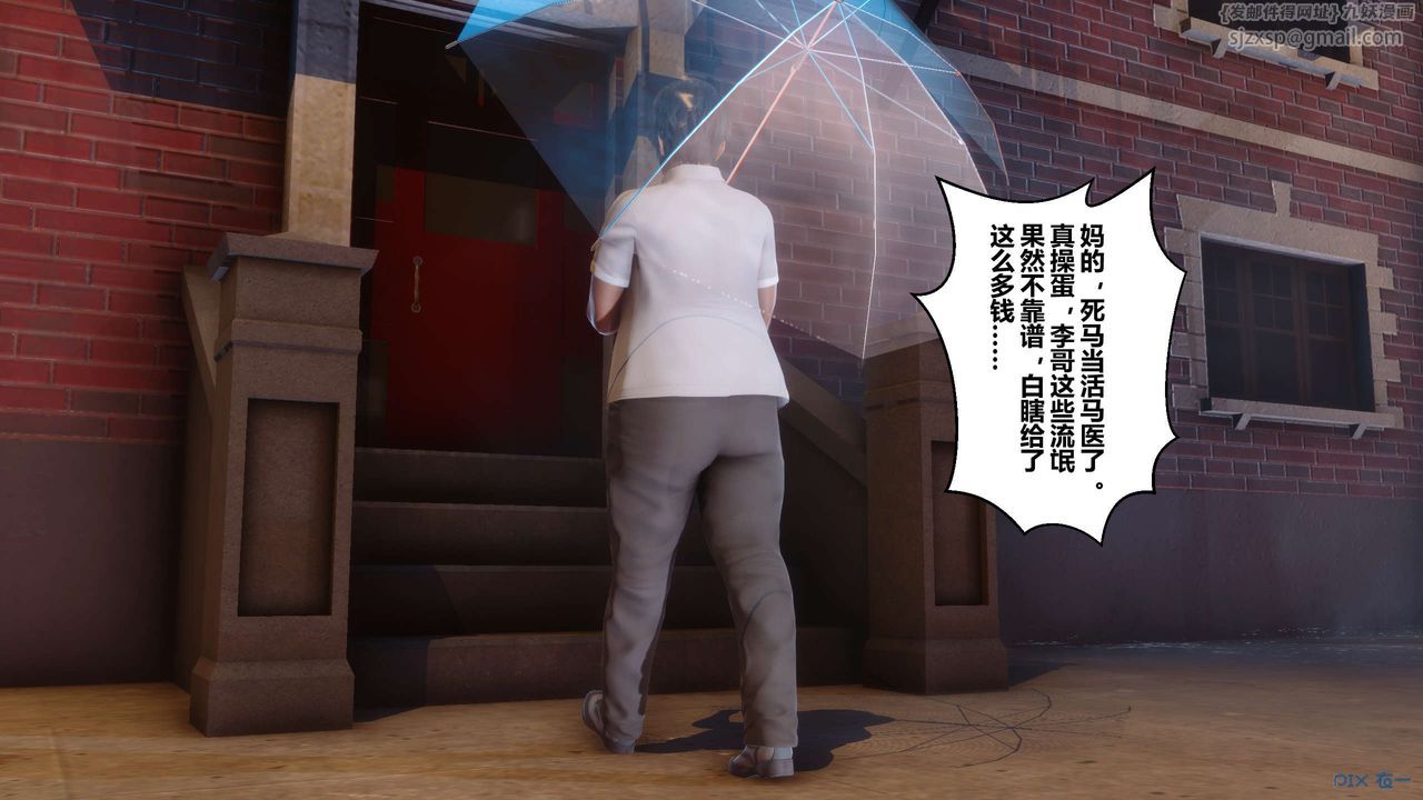 《[3D]秘密高清無碼版》漫画 第28話