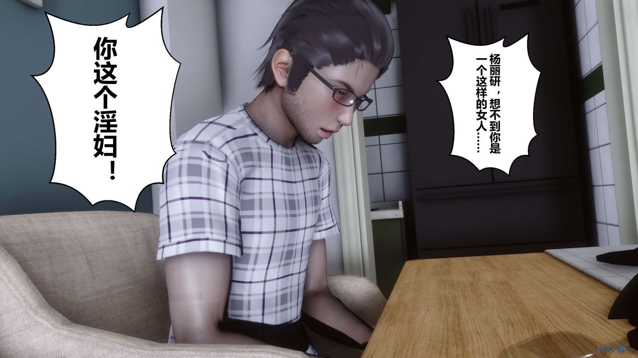 《[3D]秘密高清無碼版》漫画 第28話