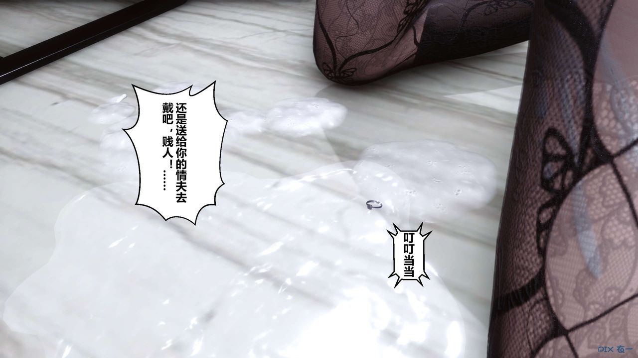 《[3D]秘密高清無碼版》漫画 第28話