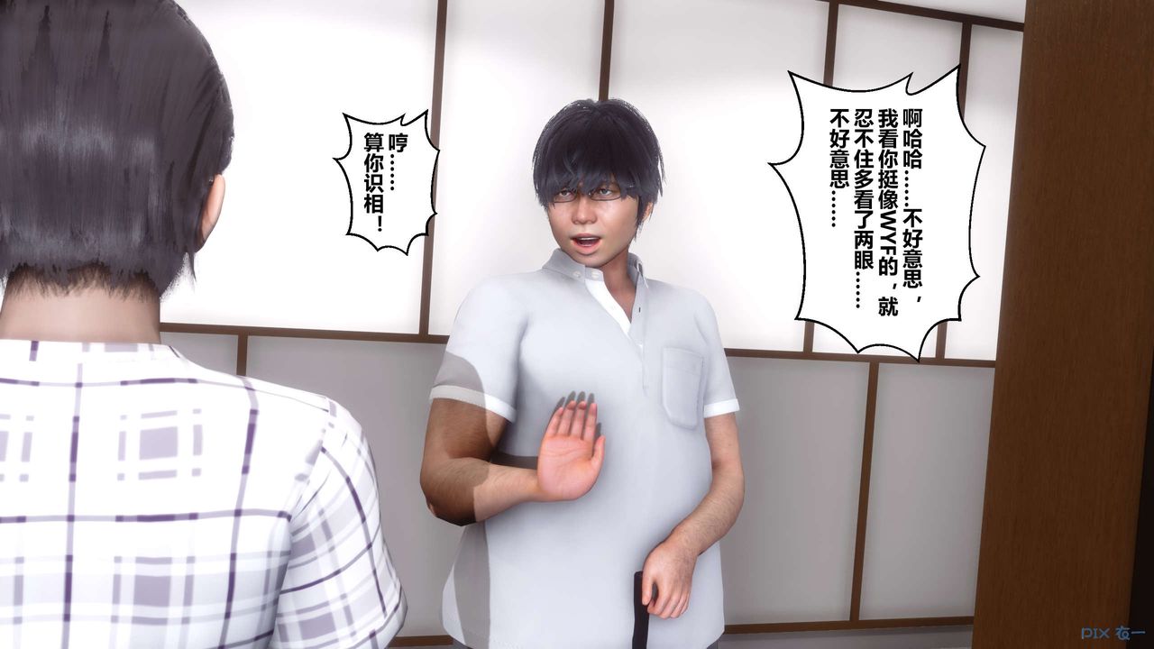 《[3D]秘密高清無碼版》漫画 第28話
