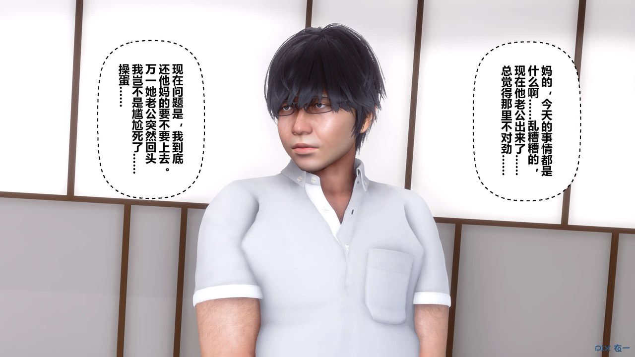 《[3D]秘密高清無碼版》漫画 第28話