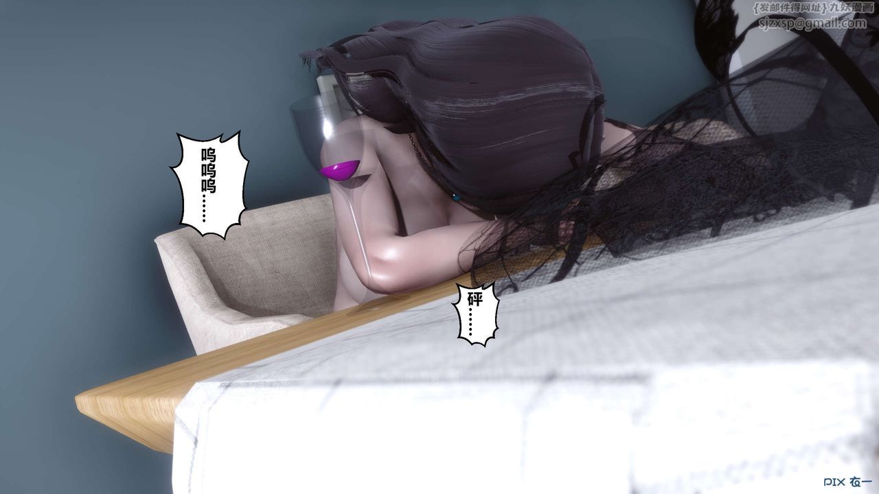 《[3D]秘密高清無碼版》漫画 第29話