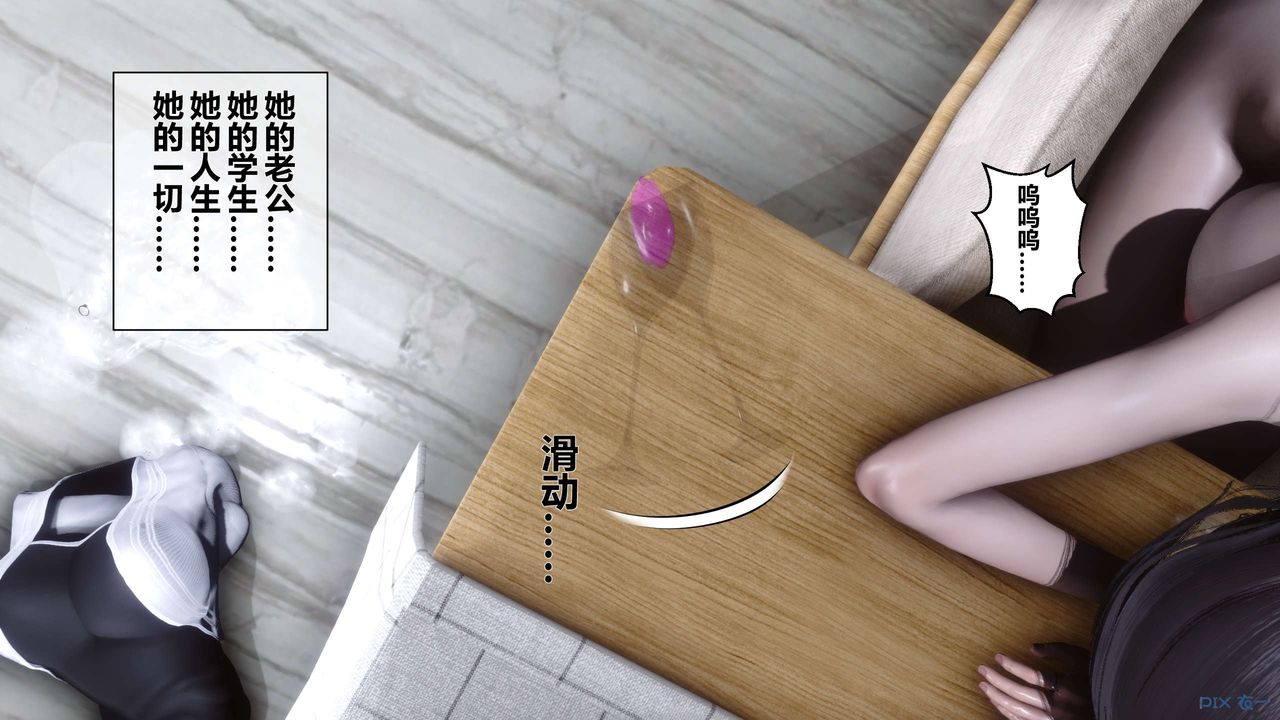 《[3D]秘密高清無碼版》漫画 第29話
