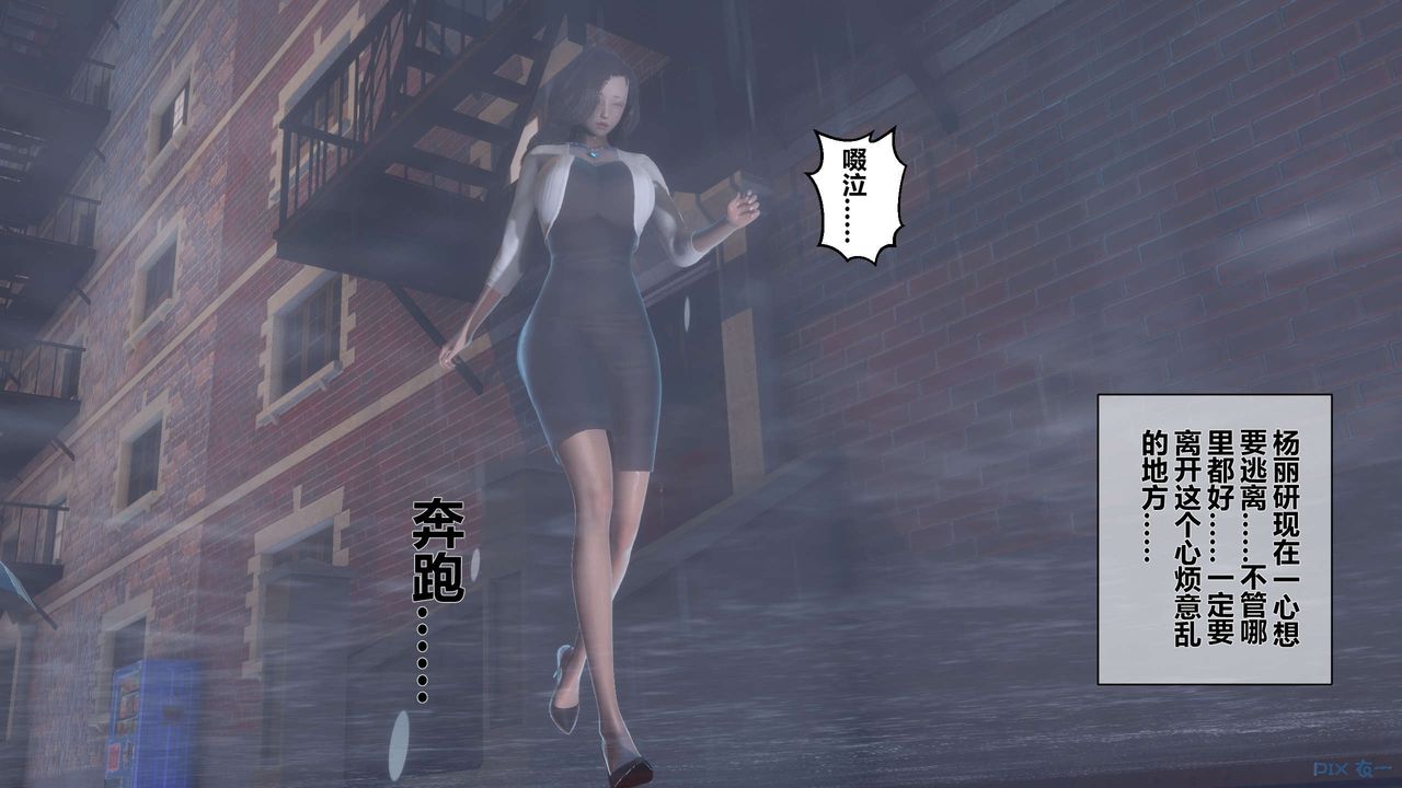《[3D]秘密高清無碼版》漫画 第29話