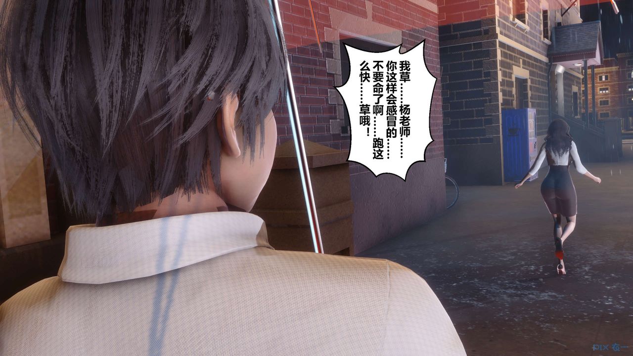 《[3D]秘密高清無碼版》漫画 第29話