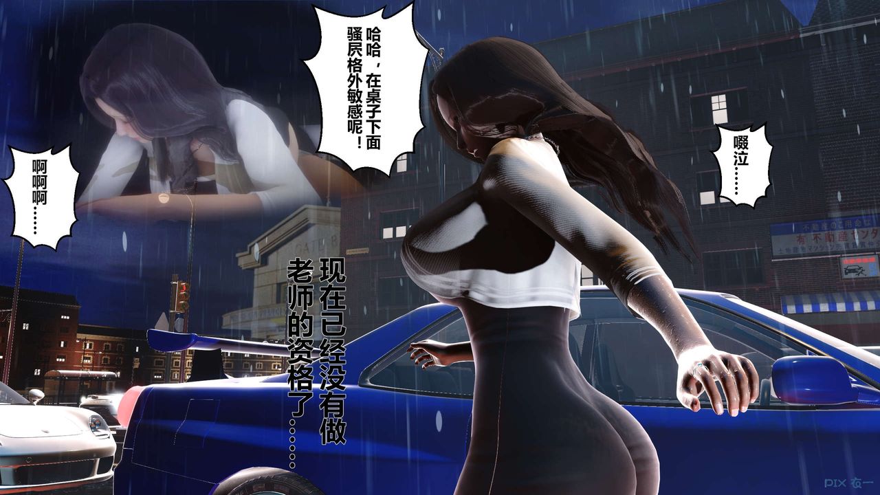 《[3D]秘密高清無碼版》漫画 第29話