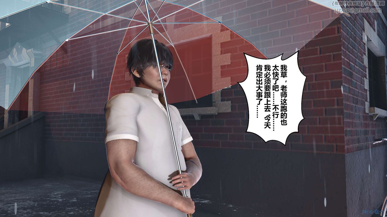 《[3D]秘密高清無碼版》漫画 第29話