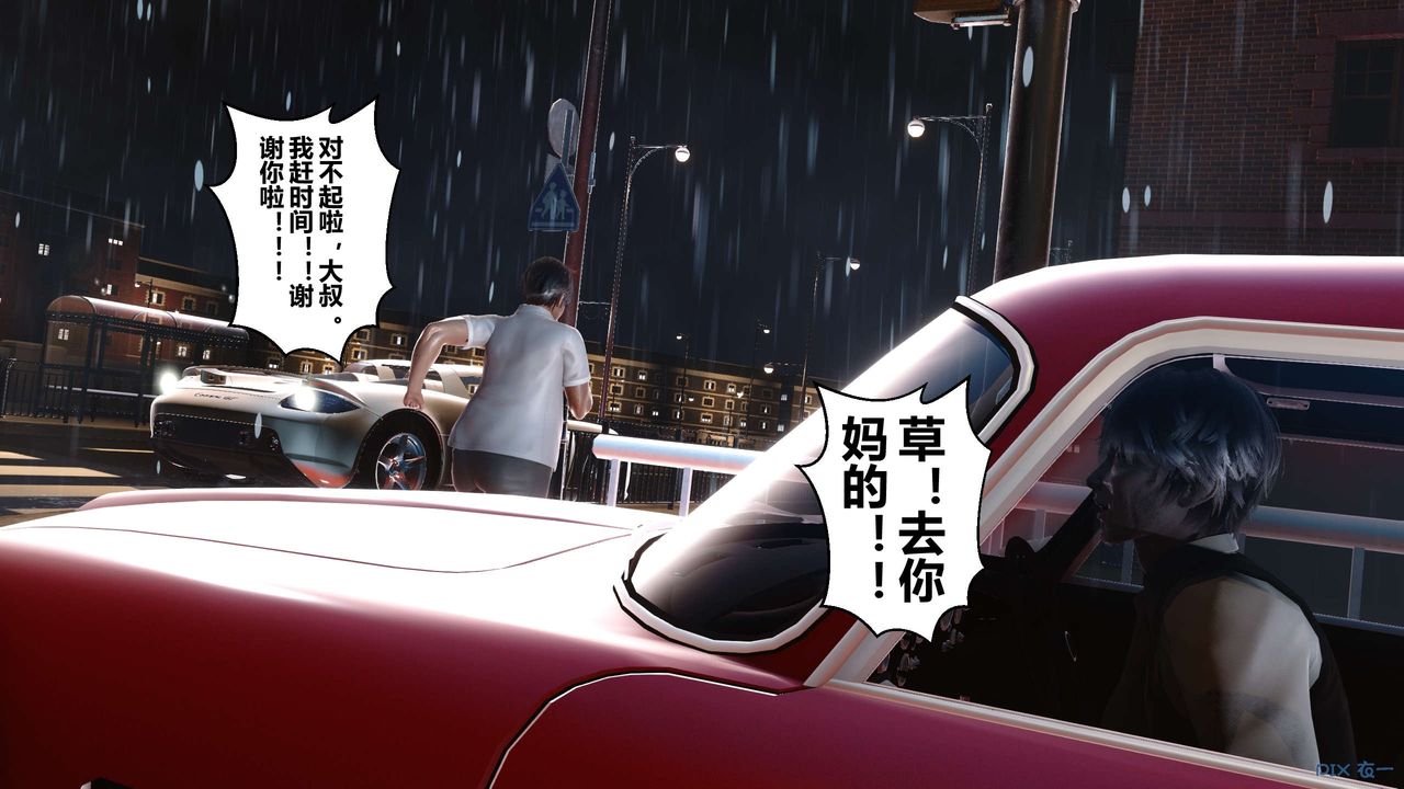 《[3D]秘密高清無碼版》漫画 第29話