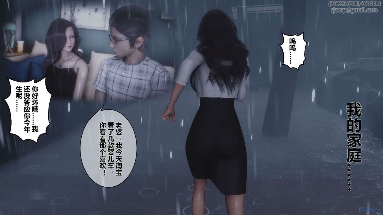 《[3D]秘密高清無碼版》漫画 第29話