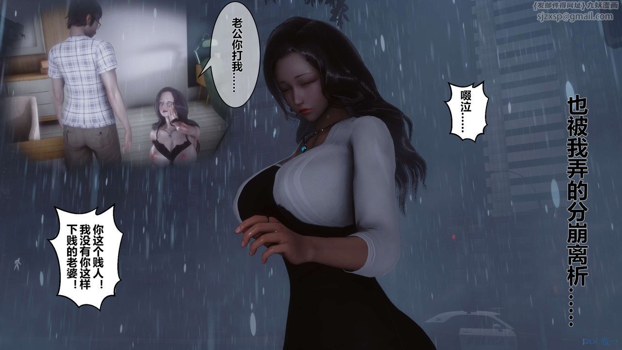 《[3D]秘密高清無碼版》漫画 第29話
